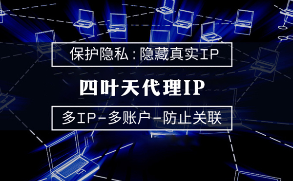 【鹤岗代理IP】什么是代理ip池？如何提高代理服务器的网速